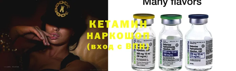 Кетамин ketamine  продажа наркотиков  Белинский 