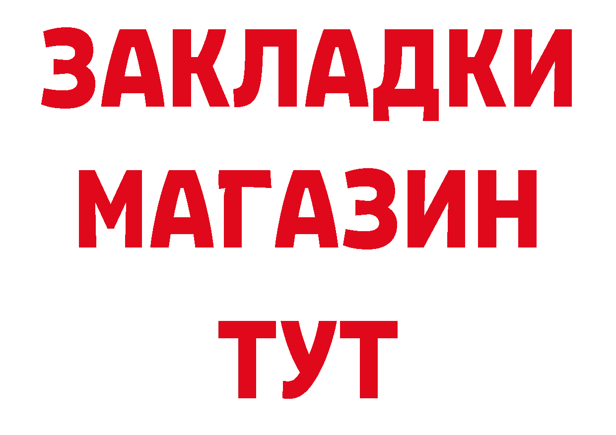 Бутират GHB зеркало сайты даркнета MEGA Белинский