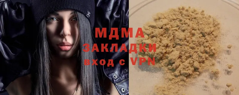 MDMA Molly  Белинский 