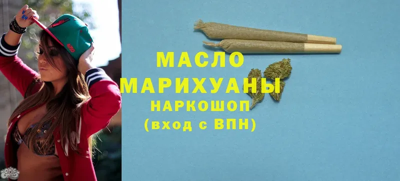 ТГК гашишное масло  Белинский 